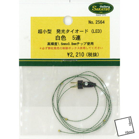 1 个 1.6x0.8mm 芯片 LED，带 5 个白色 LED 和连接器：Sakatsuo Electronics Components Non-scale 2564