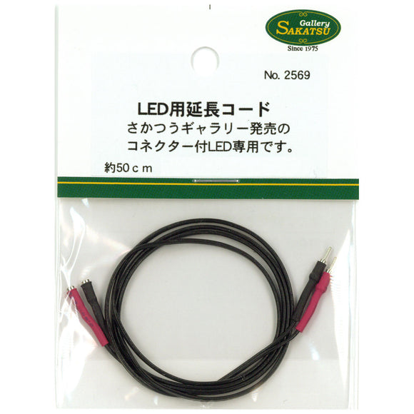 Cable de extensión para LED (compatible con clavijas y conectores) aprox. 50 cm de largo: Sakatsuu Electronic Parts 2569