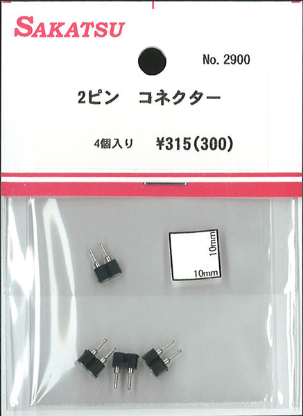 2-pin connector, pack of 4: Sakatsuo Electronic parts, non-scale 2900