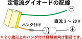 Diodos de corriente constante (aprox. 6 mA) 3 piezas: Material Sakatsu Sin escala 2906