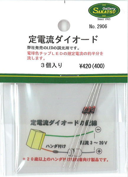 Constant current diodes (approx. 6mA) 3 pieces : Sakatsu Material Non-scale 2906