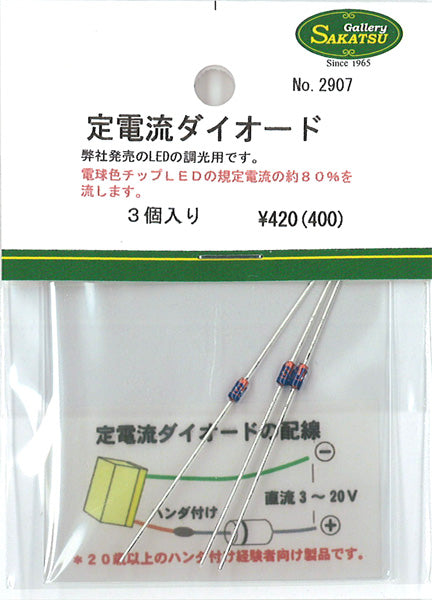Constant current diodes (approx. 10mA) 3 pieces : Sakatsu Material Non-scale 2907