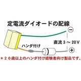 恒流二极管(约15mA) 3pcs : Sakatsuo Electronics Components Non-scale 2908