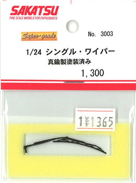 Large wiper : Sakatsuo detail up 1:24 3003
