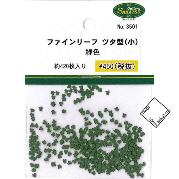 Fine leaf ivy type (small) [green] Approx. 420 sheets : Sakatsuu Material Non-scale 3501