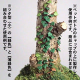 Tipo hiedra de hoja fina (pequeña) [verde claro] Aprox. 420 hojas: Sakatsuu Materials Non-scale 3502