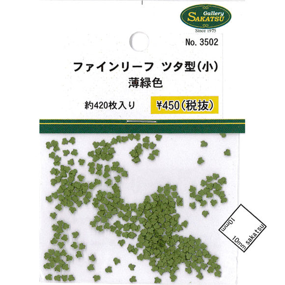 Fine leaf ivy type (small) [light green] Approx. 420 sheets : Sakatsuu Materials Non-scale 3502