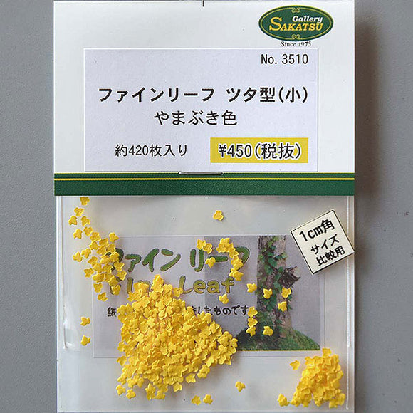 Tipo hiedra de hoja fina (pequeña) [color yama-buki] Aprox. 420 hojas: Material Sakatsuu Sin escala 3510