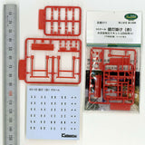 [Model] Chochin Hanging (Red) Note: Equivalent to Kobaru: Sakatsu Unpainted Kit N (1:150) 3711