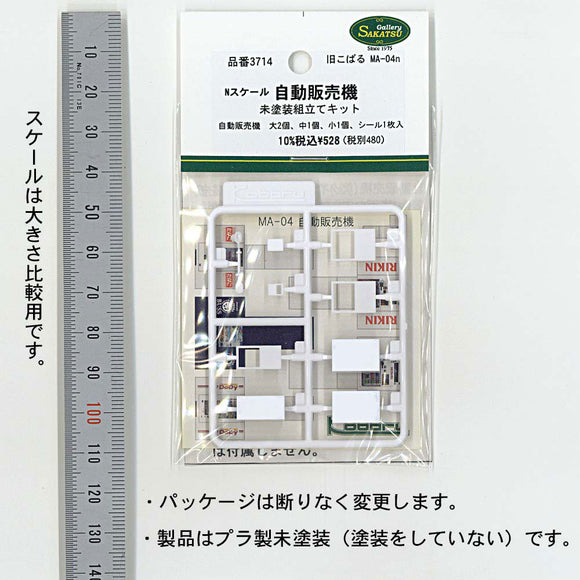 Máquina expendedora Nota: Equivalente de Kobaru: Sakatsuu Kit sin ensamblar N(1:150) 3714