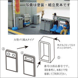 [Model] Trash Can Note: Kobaru Equivalent: Sakatsuo Unpainted Kit N (1:150) 3716