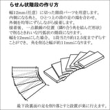 [型号] 45 度楼梯零件 - 柔性楼梯 45 度类型注：小原等效物：Sakatsuo 未上漆套件 N(1:150) 3721