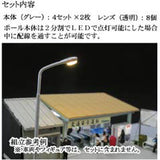 [型号] 道路照明小原相当 : Sakatsu 未上漆套件 N (1:150) 3724