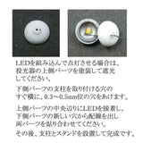 [Model] Balloon Type Floodlight Kobaru Equivalent: Sakatsu Unpainted Kit N (1:150) 3735
