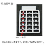 Model" Color Cone (White) and Cone Bar Set - Kobaru Equivalent: Sakatsu Unpainted Kit N (1:150) 3744