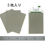 【型号】Planoita Wave Board 注：Kobaru 等效：Sakatsuu Material N (1:150) 3745
