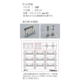 [Model] Bench Set Note:Kobaru Equivalent: Sakatsuo Unpainted Kit N(1:150) 3812