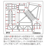 [Modelo] Rampa (Almacén de alquiler, etc.) Nota: Equivalente a Kobaru: Sakatsu Kit sin pintar N (1:150) 3815