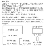 [Model] Standing Signboard Set Note: Kobaru Equivalent: Sakatsu Unpainted Kit N (1:150) 3817