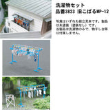 [Model] Laundry Set Note: Kobaru Equivalent: Sakatsuo Unpainted Kit N (1:150) 3823