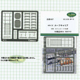[Modelo] Portaequipajes de techo Nota: Equivalente de Kobaru: Sakatsu Kit sin pintar N (1:150) 3827
