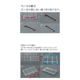 [Modelo] Portaequipajes de techo Nota: Equivalente de Kobaru: Sakatsu Kit sin pintar N (1:150) 3827