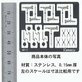 Terrestrial Digital Antenna Note:Kobaru Equivalent: Sakatsuo Unpainted Kit N(1:150) 3828
