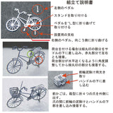 [Modelo] Bicicleta Nota: Equivalente de Kobaru: Sakatsuo Kit sin ensamblar N (1: 150) 3831