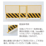 Guard Fence Note: Equivalente a Kobaru: Sakatsu Kit sin pintar N (1:150) 3835
