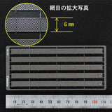 Net Fence Height 6mm Kobaru Equivalent: Sakatsu Kit N(1:150) 3842