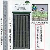 Altura neta de la cerca 6 mm Equivalente de Kobaru: Sakatsu Kit N(1:150) 3842