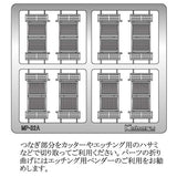 [Modelo] Puerta (A) Nota: Equivalente de Kobaru: Sakatsu Kit sin pintar N (1:150) 3847