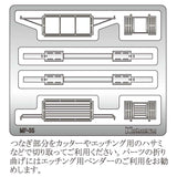 [Model] Flip-up Gate Kobaru Equivalent: Sakatsuu Kit N (1:150) 3860