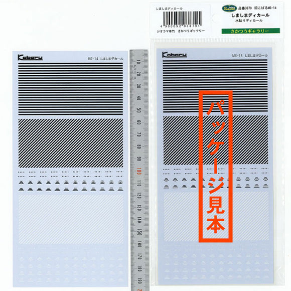 [Model] Striped pattern Decal Note: Kobaru Equivalent: Sakatsuu Seal Decal N (1:150) 3879