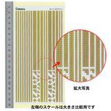 Braille Blocks and Stickers Note: Equivalent to Kobaru: Sakatsuu Stickers and Decals N (1:150) 3880