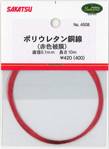 聚氨酯铜线（红色涂层） 直径 0.1 mm 长度 10 m : Sakatsu 材料 无刻度 4508