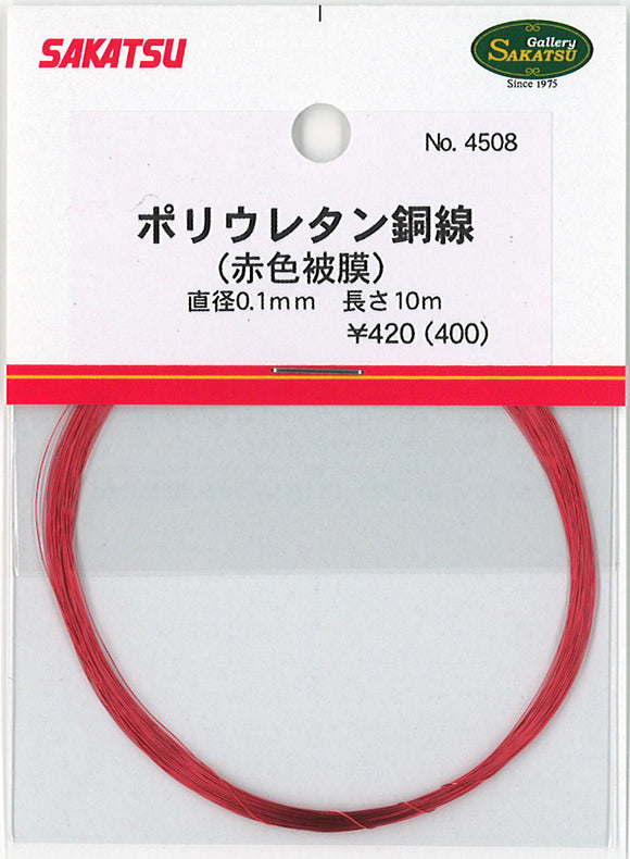 Alambre de cobre de poliuretano (recubrimiento rojo) Diámetro 0,1 mm Longitud 10 m : Sakatsu Material Sin escala 4508