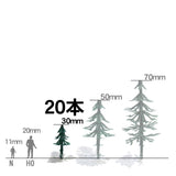 Conifer 3cm 20pcs : Sakatsuu Finished product Non-scale 7654