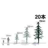 针叶树 7cm 20pcs : Sakatsuu 成品 无鳞 7656