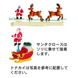 Sakatsu Fairy Tale Series - Father Christmas: Sakatsu Pre-painted Kit N (1:150) Part No. 7902