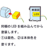 LP42型带LED前灯，2组：Sakatsuo材料N(1:150) 8501