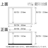 A4 diorama display case 150mm high : Sakatsu case non-scale 8801