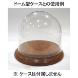 Wooden Round Display Stand for Tamiya Dome Type Case : Sakatsu Display Base 8807