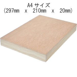 A4 Wooden diorama base board : Sakatsu Material Non-scale 8841