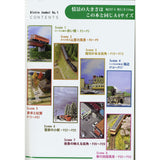 Bistro Joukei Vol.1 Bistro Joukei : Sakatsuu (Book) BJ-01