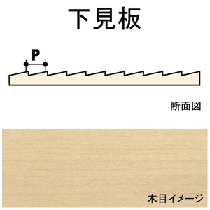 Clapboard 2.4 x 1.6 x 76 x 279 mm, 2 pieces : Northeastern Wood, non-scale 6002