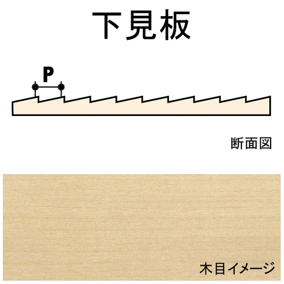 Clapboard 2.4 x 1.6 x 88 x 609 mm, 2 pieces : Northeastern wood, non-scale 70379