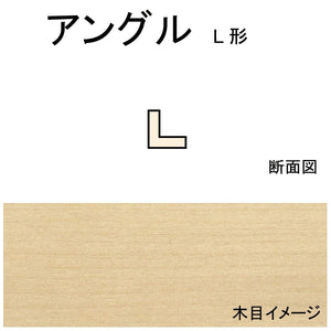 Ángulo (forma de L) 12,7 x 12,7 x 558 mm, 2 piezas: madera del noreste, sin escala 70527