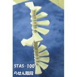Spiral Staircase : Plastruct Unpainted Kit 1:100 STAS-100 (90948)
