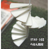 Spiral Staircase : Plastruct Unpainted Kit 1:100 STAS-102(90961)